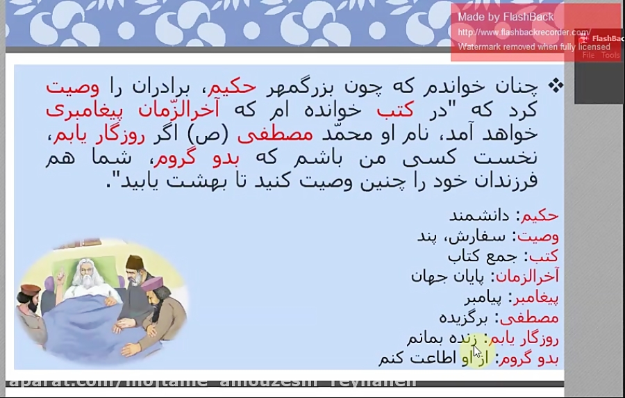 فارسی پایه ششم دبستان دوره دوم...