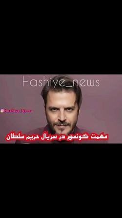 همسران واقعی بازیگران ترک