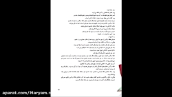 هدیه های آسمانی چهارم دبستان