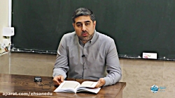 دینی دهم - بخش اول - جناب آقای...