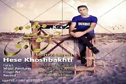 آهنگ مرتضی کاید - حس خوشبختی