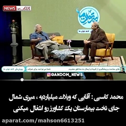 انتقاد شدید محمد کاسبی عزیز از...