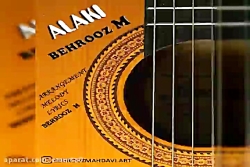 آهنگ بهروز ام - الکی