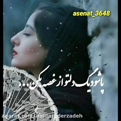 آهنگ عاشقانه جدید