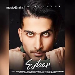 دانلود آهنگ امید روحانی اجبار