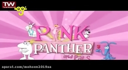 کارتون پلنگ صورتی - پلنگ صورتی...