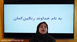 جلسه ششم  علوم پایه اول ابتدای...