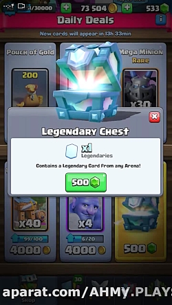 خریدن صندوق legendry از فروشگا...