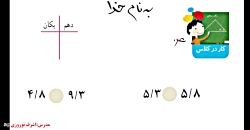 آموزش جمع و تفریق اعداد اعشار2...