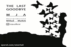 آهنگ Mja - The Last Goodbye