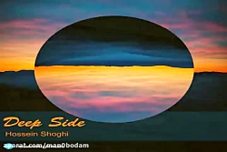 آهنگ حسین شوقی - سمت عمیق