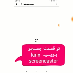 آموزش استریم کردن با گوشی