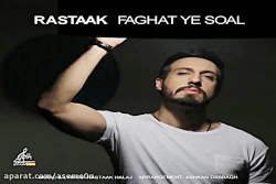 آهنگ رستاک - فقط یه سوال