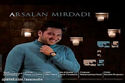 آهنگ ارسلان میردادی - یا من و...