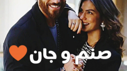 عطر عشق صنم و جآن