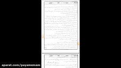 شیمـــی دوازدهـــم - درس یازده...