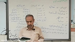عربی هشتم درس 7 ترجمه