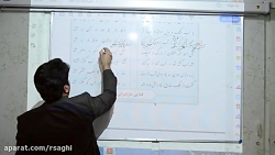 فارسی هشتم - درس 14- قسمت 2