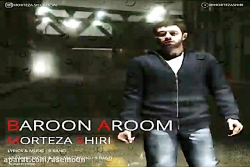 آهنگ مرتضی شیری - بارون آروم