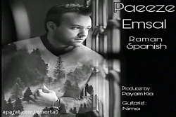 آهنگ رامان اسپانیش - پاییز امس...