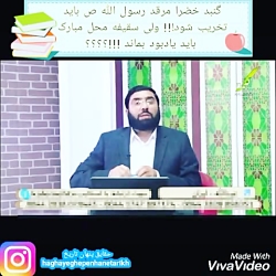 وهابی تخریب مرقد رسول الله صلی...
