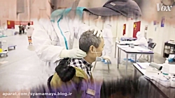 پشت پرده ویروس کرونا-_-سیما ما...