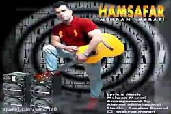 آهنگ مهران مرآتی  همسفر