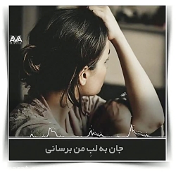 آهنگ عاشقانه و غمگین