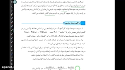 شیمی یازدهم ، جلسه پنجم سینتیک...