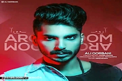 آهنگ علی قربانی  آروم آروم