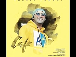 اهنگ جدید و شاد یوسف زمانی با...
