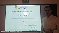 تدریس عربی پایه هشتم