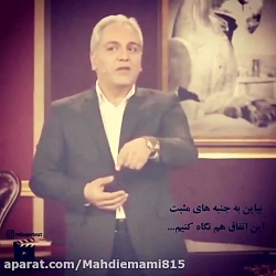 مهران مدیری