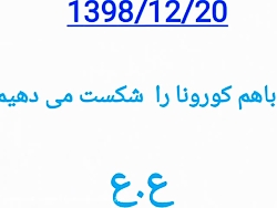 کاور موبایل ضد ویروس کورونا