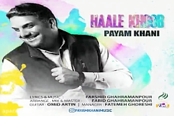 آهنگ پیام خانی - حال خوب