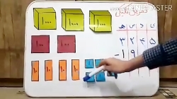 تفریق تکنیکی پایه سوم دبستان پ...