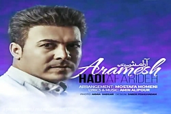 آهنگ هادی آفریده خدا - آرامش