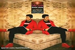 آهنگ ساسان آریا - شب یلدا