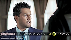 قسمت 15 دل | سریال دل قسمت پان...