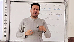 عربی پایه دوازدهم