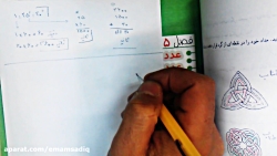 ریاضی چهارم دبستان - فصل 5 (جل...