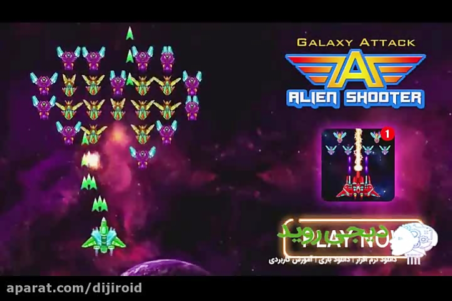 بازی Galaxy Attack: Alien Shooter