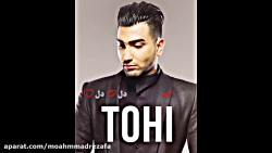 آهنگ جدید تهی  دل دل