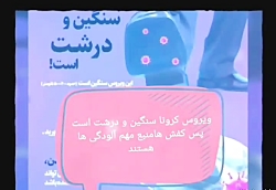 ویروس کرونا