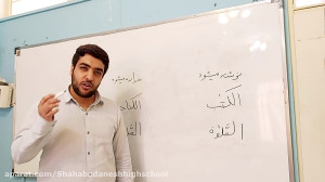 قرآن پایه ششم