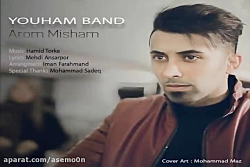 آهنگ یوهام بند - آروم میشم