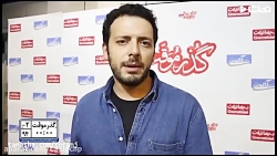 پدرام شریفی از فیلم "گذر موقت"...