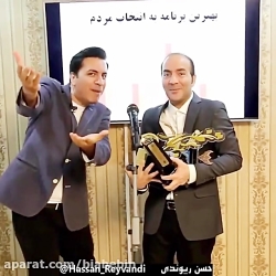 کلیپ خنده دار حسن ریوندی | پشت...