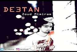 آهنگ دستان  زود میمیرم