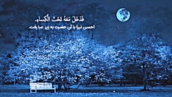 حدیث کسا | علی فانی | عربی و ف...